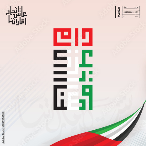 Creative design for UAE National Day 54, also known as Eid al Etihad, featuring the UAE flag and patriotic celebration elements. Perfect for cultural, heritage, and national pride projects related to 
