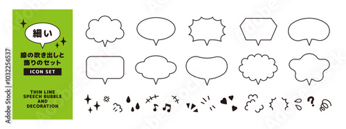 細い線のフキダシと、感情の記号のアイコンセット＿つの垂直