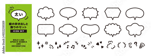 太い線のフキダシと、感情の記号のアイコンセット＿つの垂直