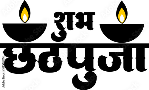 Happy Chhat Puja Vector Calligraphy