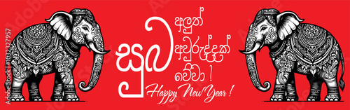Suba aluth awuruddak wewa, Happy New year Sri lanka,
