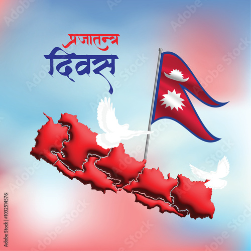 nepal prajatantra diwas nepal map 3d vector nepal vector in 3d