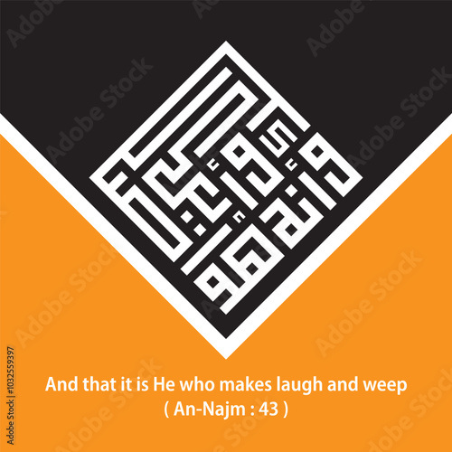 A kufic square arabic calligraphy of a verse from chapter An-Najm ( The Star ) from the Quran translated as "And that it is He who makes laugh and weep"