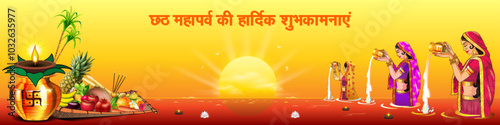 Indian festival Chhath Puja celebration background banner poster design. photo