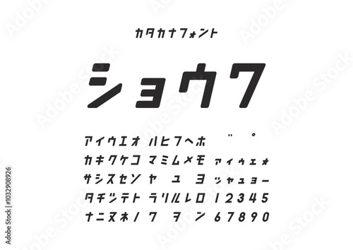 ショウワ