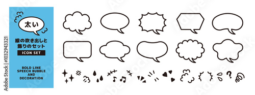 太い線のフキダシと、感情の記号のアイコンセット＿つのカーブ