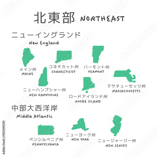 シンプルなアメリカの北東部の地図（ニューイングランド・中部大西洋岸）　イラスト