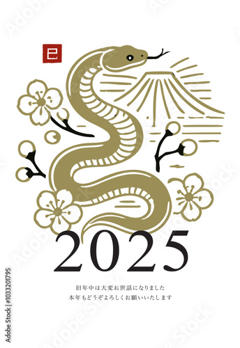 2025年の干支「巳」の年賀状イラスト 縁起の良い蛇と富士山