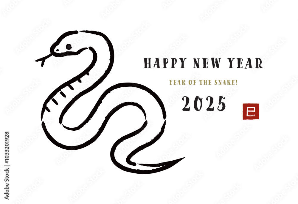 Naklejka premium 2025年の干支「巳」の年賀状イラスト シンプルな蛇 横長