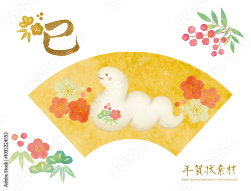 扇面に描かれた可愛い手書きの巳年のイラスト素材