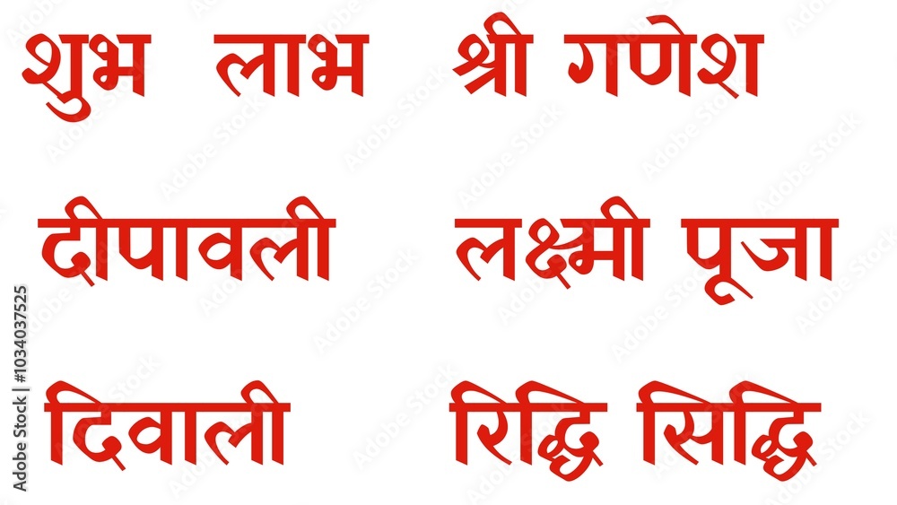 Hindi calligraphy shubh deepawali, diwali labh, shri ganesha and laxmi pujan illustration font text for diwali celebration poster. Hindi calligraphy shubh deepawali, diwali labh, shri ganesha and laxmi pujan illustration font text for diwali celebration poster.