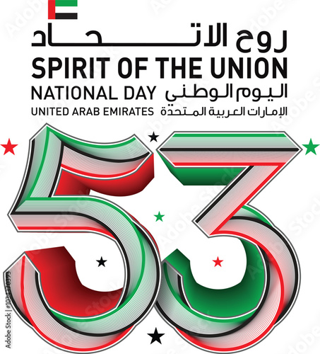 53 years of UAE. Celebrating National Day. Illustration of UAE National Flag and colors in the shape of number 53. Spirit of the Union. December 2nd. Vector file.