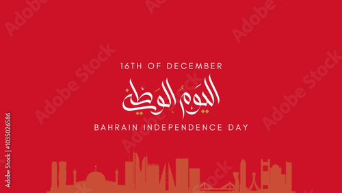 Bahrain National Day. 16 December. Arabic Text Translate: National Day of Bahrain Kingdom. Vector Illustration.
