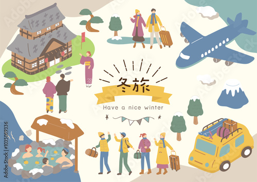 冬旅を楽しむ人達