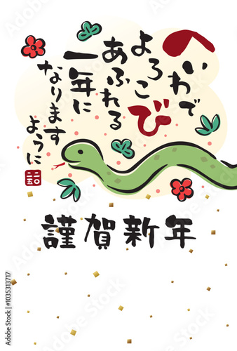 Wallpaper Mural 2025年巳年　和風な手書きへびの年賀状テンプレート Torontodigital.ca