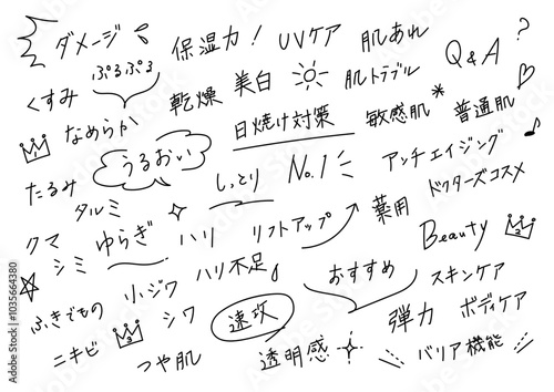 美容系の手書き文字素材セット