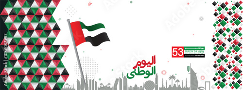 United Arab Emirates National Day banner 53rd anniversary 2 December 2024.UAE Flag color theme background triangular shapes, silhouette of Dubai buildings vector illustration isolated white background