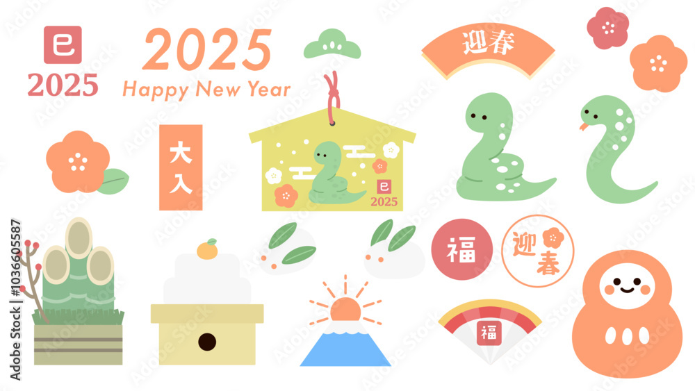 2025年お正月イラスト素材セット 2025年お正月イラスト素材セット