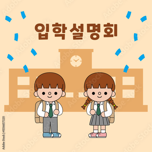 a student in a school uniform 교복입은 학생 