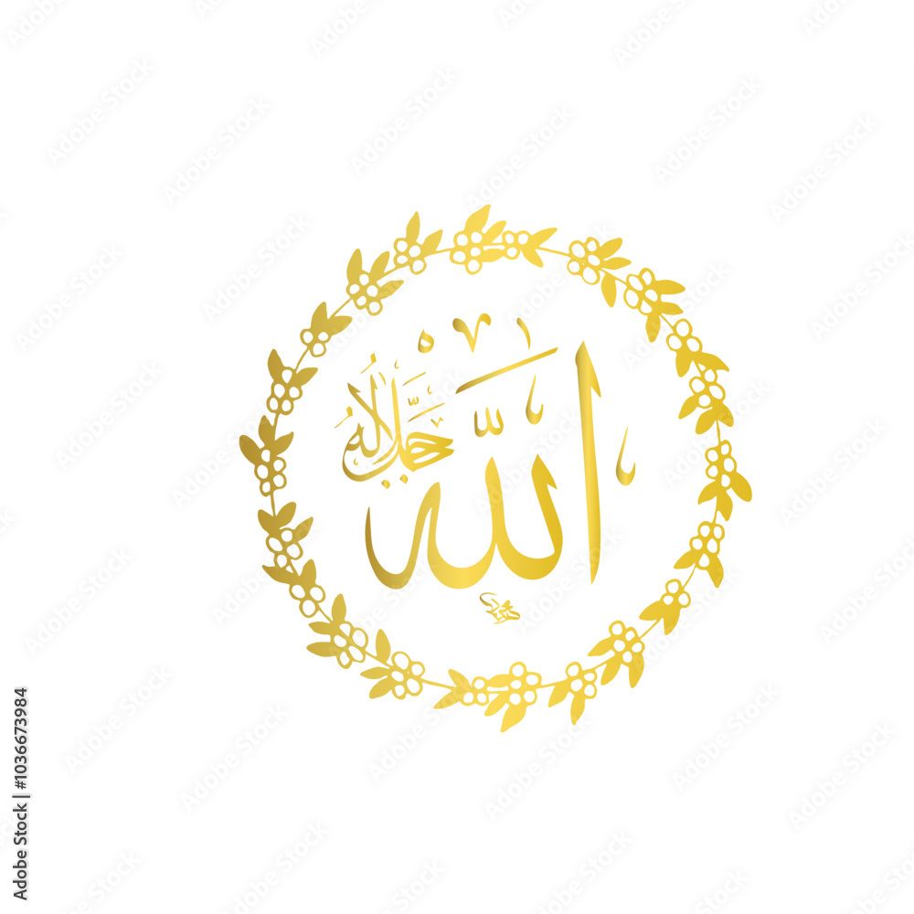 Fototapeta premium Allah