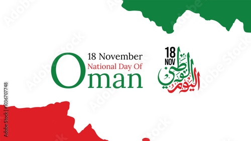 Oman 54th National Day 2024 Design with Arabic Calligraphy. Arabic Calligraphy Arab country National day greeting slogan for Saudi, Kuwait, UAE, Qatar etc