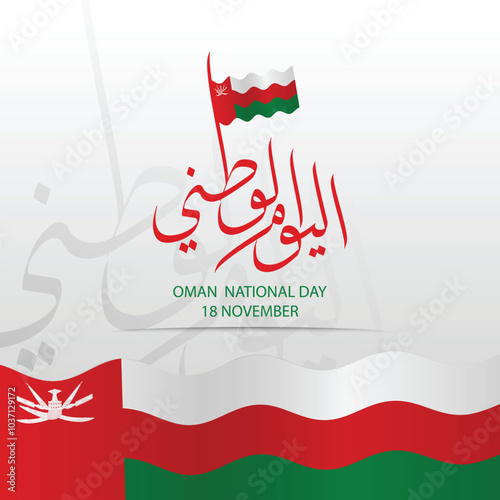 Oman flag design with national day and Arabic calligraphy. Suitable for celebrations, cultural events, travel blogs, and educational materials.