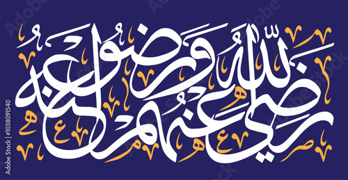 razi allah anhum warazo anhu, ayat quranic verses hadith, islamic muslim arabic vector art design, calligraphy khattati colorfully isolate on the blue background wallpaper