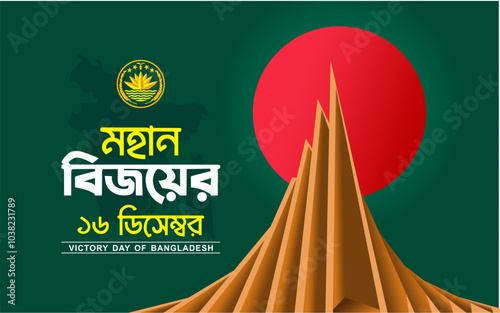 National Victory day of Bangladesh.. "Translation: Happy Victory day, 16 December." Bangla Typography. Bangladesh. Vector Illustrations.