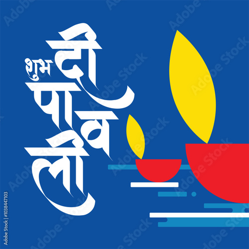 Happy Diwali indian fetival of lights celebration Indian Traditional card background. Diwali celebration vector illustration design
