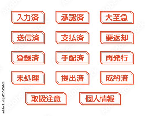 事務印　スタンプセットD