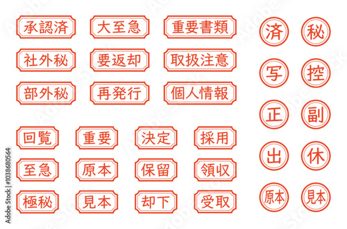 事務印　スタンプセットA
