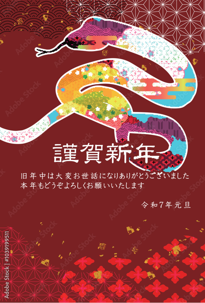 Fototapeta premium 巳 年賀状 干支 背景 