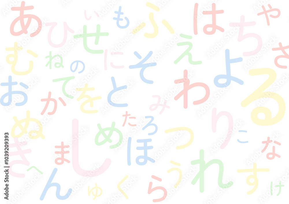 ひらがなの背景イラスト素材 ひらがなの背景イラスト素材