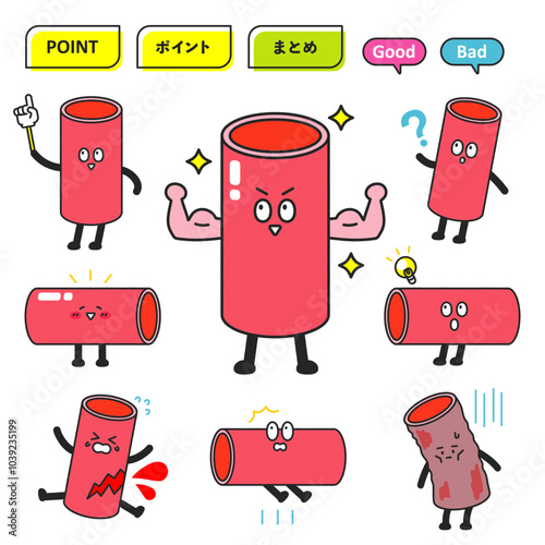 血管のキャラクターイラストセット