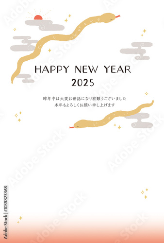 2025年　年賀状　シンプルでおしゃれな蛇のイラストレーション