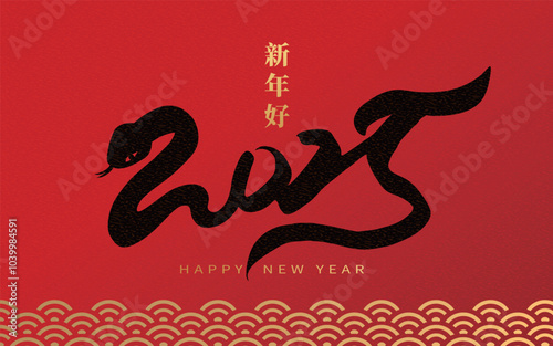 2025 Chinese New Year, combining the snake with numbers,  in a Chinese calligraphy style on a red background, Year of the Snake. Vector illustration.