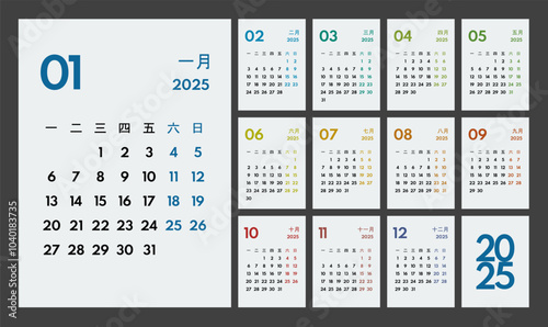 2025 year monthly office planner, calendar starts monday, two colorful weekends, white background, chinese months name