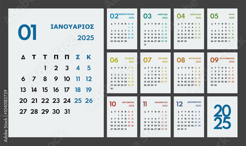 2025 year monthly office planner, calendar starts monday, two colorful weekends, white background, greek months name