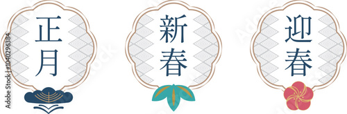 正月の松竹梅　文様柄和フレーム　枠　飾り枠　