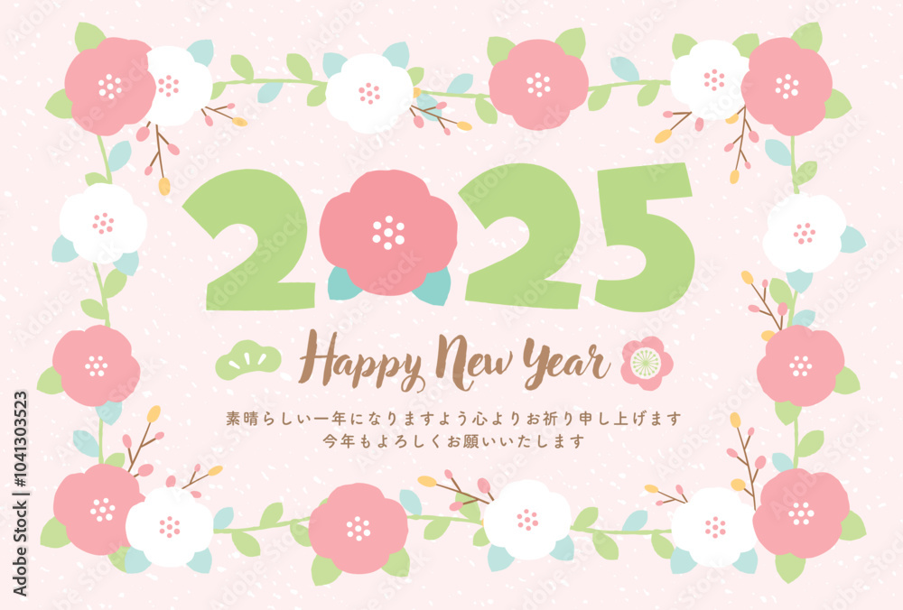 2025年 和モダン・北欧風のおしゃれかわいい椿の花に囲まれた巳年の文字フレーム年賀状 2025年 和モダン・北欧風のおしゃれかわいい椿の花に囲まれた巳年の文字フレーム年賀状
