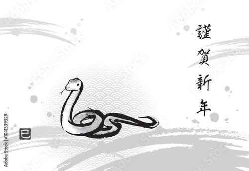 シンプルな水墨画の蛇、巳年の年賀状テンプレート（モノクロ）