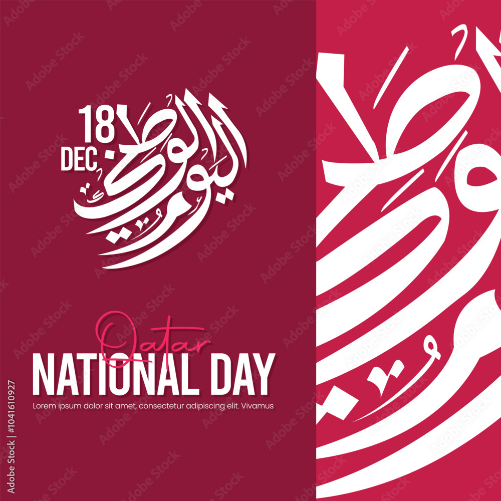 Vetor de qatar 53rd national day 2024 design with arabic calligraphy