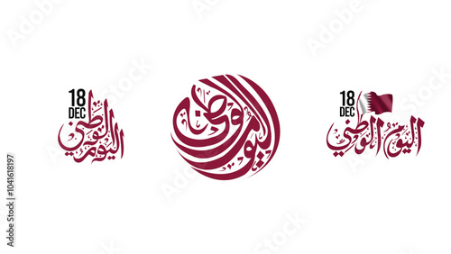 Qatar 53rd National Day 2024 Design with Arabic Calligraphy. Arabic Calligraphy Arab country National day greeting slogan for Saudi, Kuwait, UAE, Qatar etc