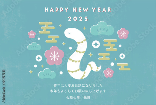 2025年巳年　可愛いヘビのイラスト入り年賀状テンプレート　蛇