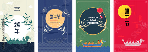 Chinese Dragon Boat Festival drawing art poster set. China Duanwu holiday traditional fest lunar serpent. Wavy river backdrop artworks. Asian cultural boating festive. Translation Dragon Boat Festival
