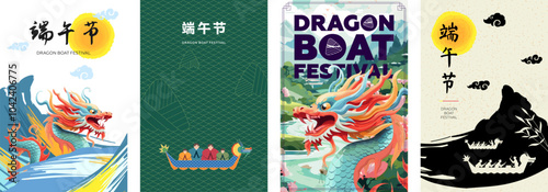 Chinese Dragon Boat Festival drawing art posters. China Duanwu holiday tradition fest lunar serpent and zongzi dumplings. Asian culture festive wavy pattern artwork. Translation Dragon Boat Festival
