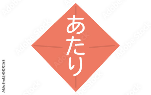 あたりくじのアイコン、シンプルな線画