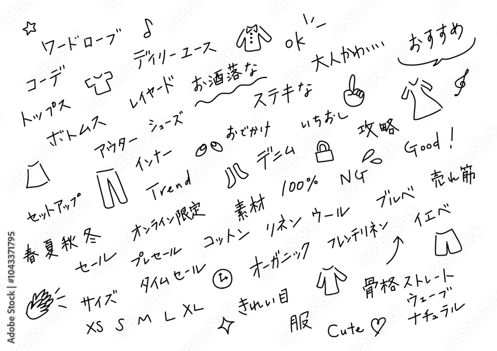 ファッション系の手書き文字素材セット ファッション系の手書き文字素材セット