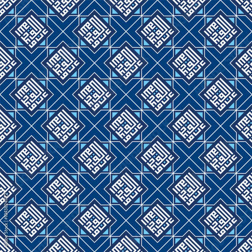 Seamless Pattern kufic square arabic calligraphy of a verse from chapter Luqman from the Quran. Simple modern background texture. Repeat geo design