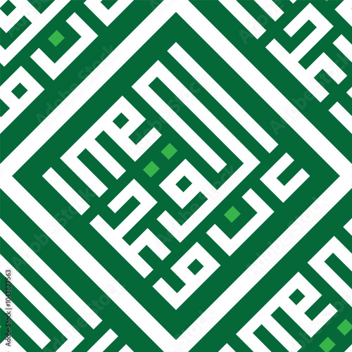 Seamless Pattern kufic square arabic calligraphy of a verse from chapter Luqman from the Quran. Simple modern background texture. Repeat geo design